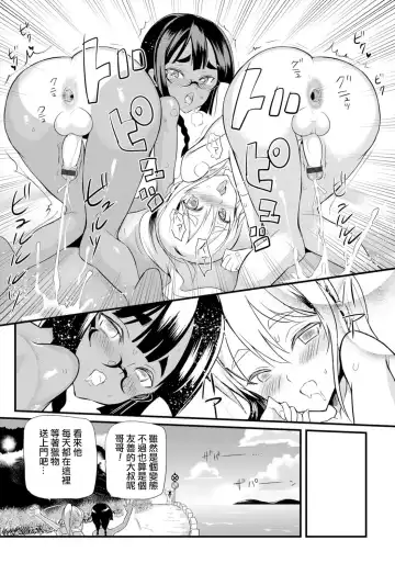[Coin Rand] Hama no Ojisan!! Fhentai - Page 21