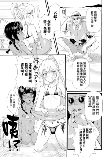 [Coin Rand] Hama no Ojisan!! Fhentai - Page 5