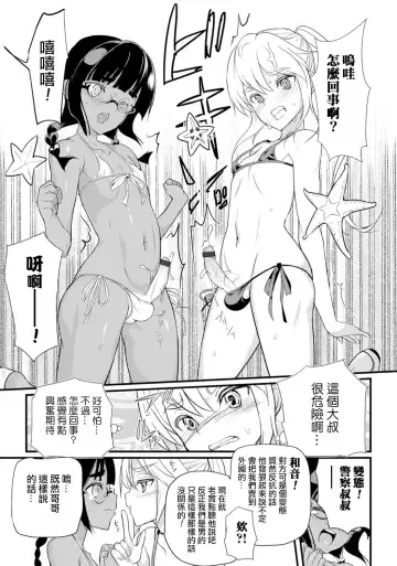 [Coin Rand] Hama no Ojisan!! Fhentai - Page 7