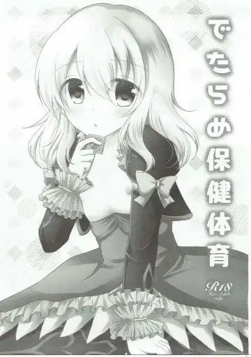 [Tsubaki Metasu] Detarame Hokentaiiku Fhentai - Page 2