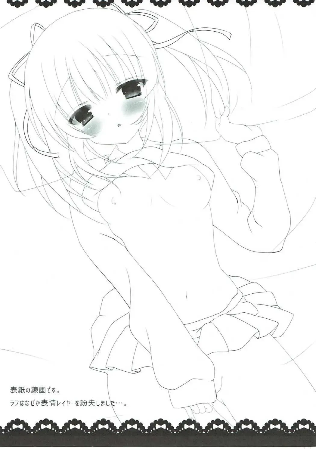 [Himemiya Nina] Houkago Cinderella Fhentai - Page 14