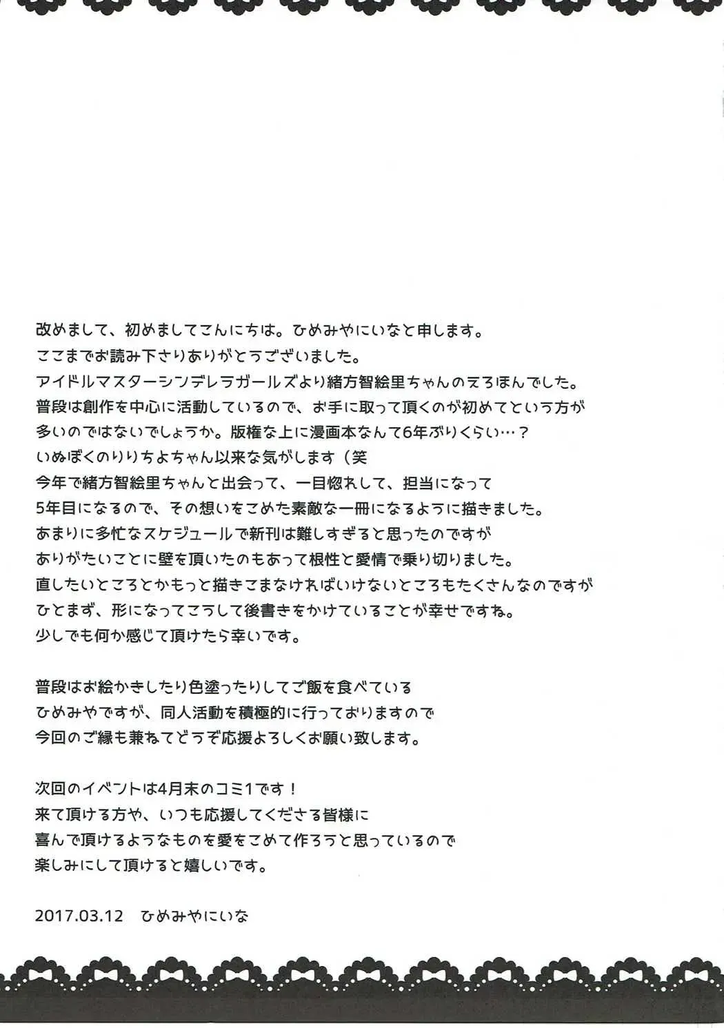 [Himemiya Nina] Houkago Cinderella Fhentai - Page 16