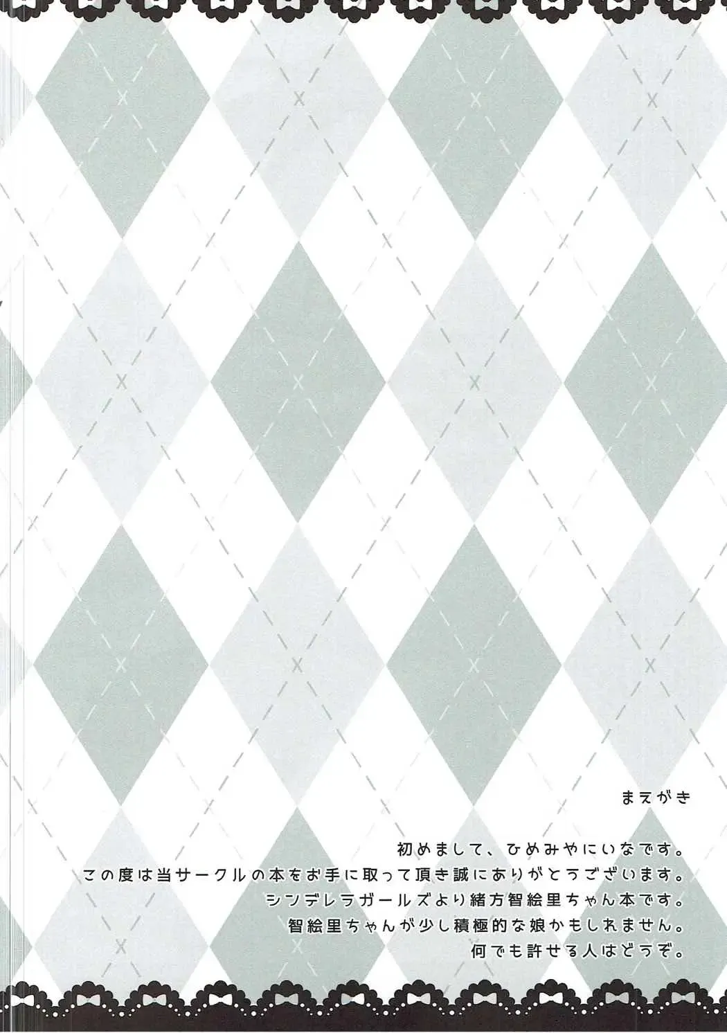 [Himemiya Nina] Houkago Cinderella Fhentai - Page 3