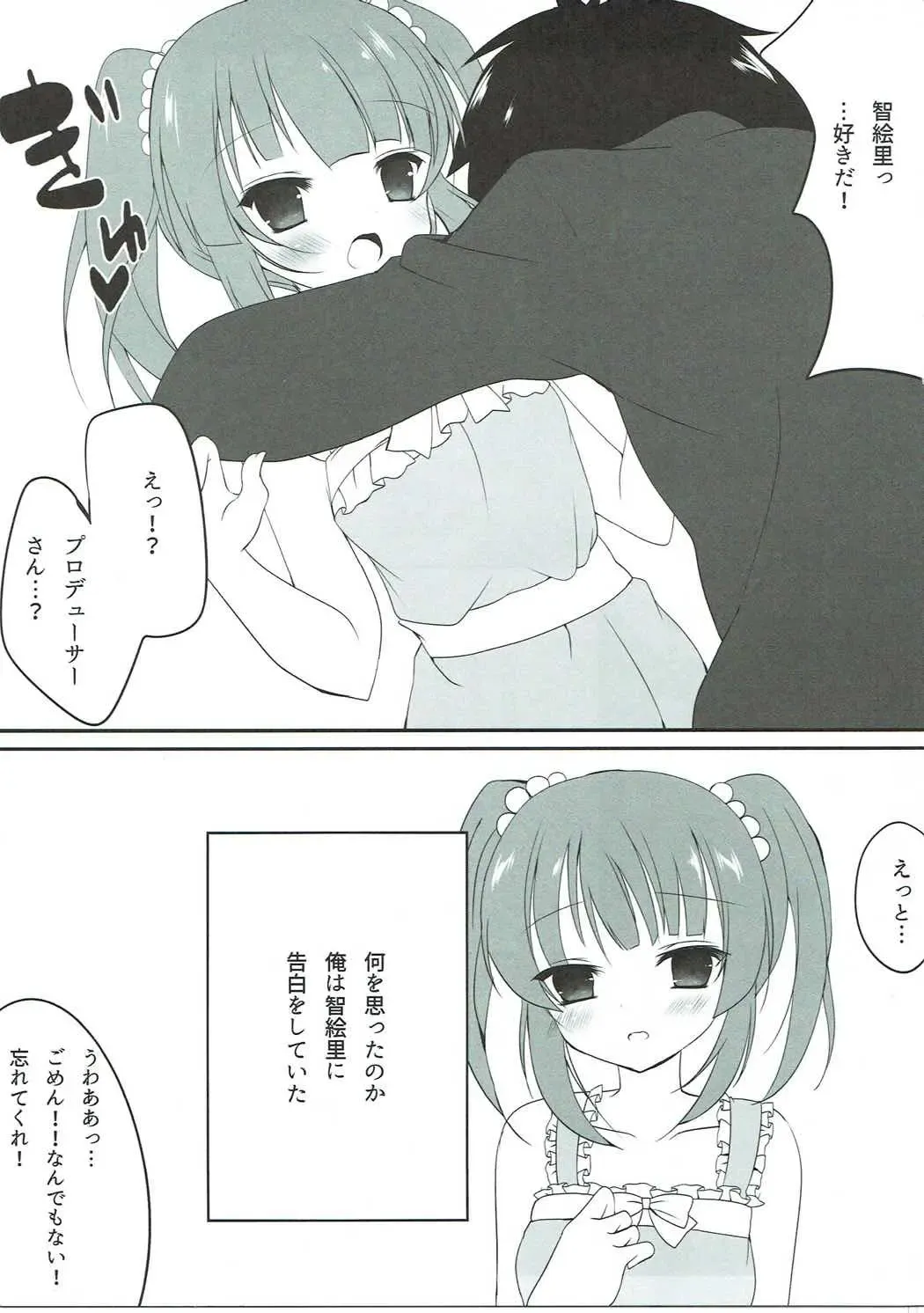 [Himemiya Nina] Houkago Cinderella Fhentai - Page 4