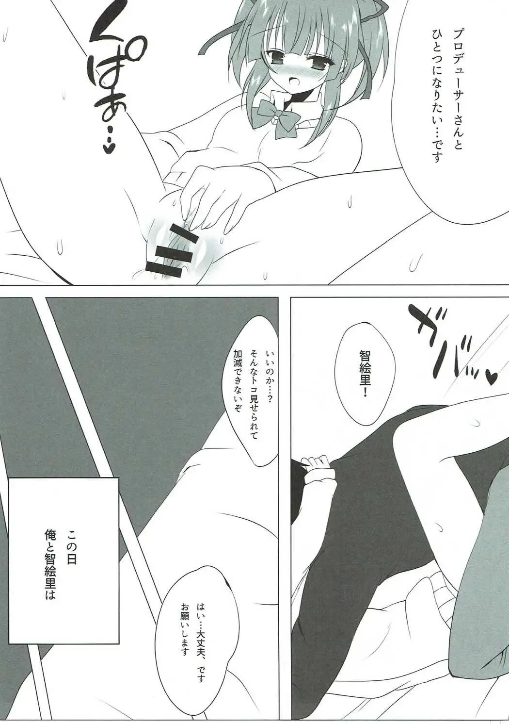 [Himemiya Nina] Houkago Cinderella Fhentai - Page 8