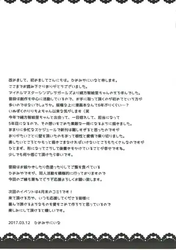 [Himemiya Nina] Houkago Cinderella Fhentai - Page 16