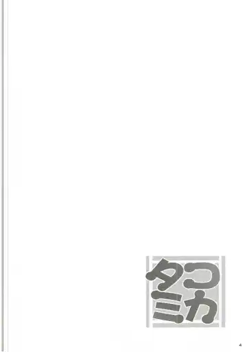 [Kirisaki Byakko] Tako Mika Fhentai - Page 3