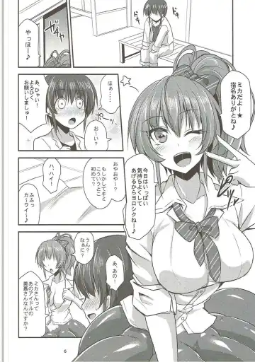 [Kirisaki Byakko] Tako Mika Fhentai - Page 5