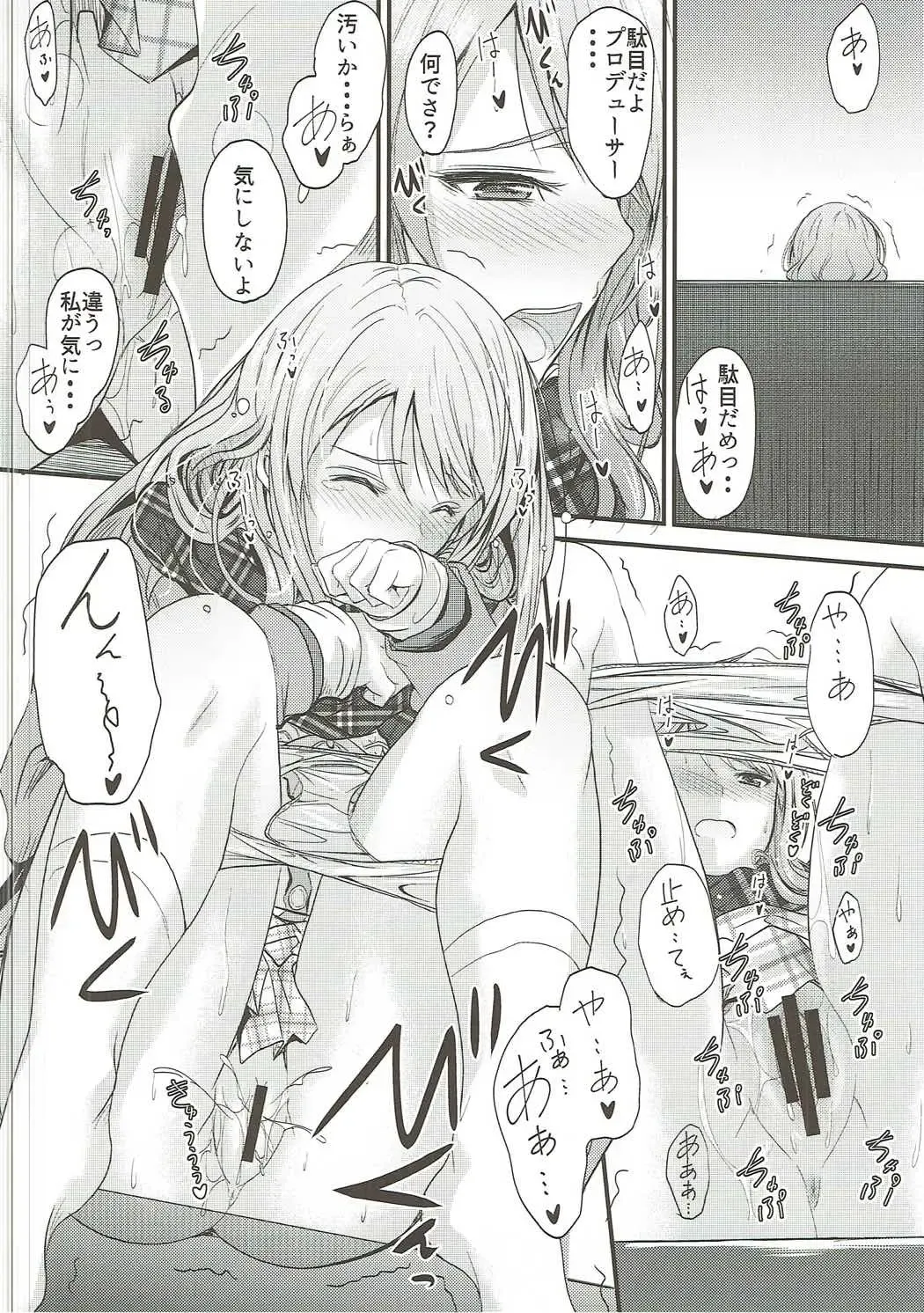 [Mutsuki] Koiiro Karen 2 Fhentai - Page 13