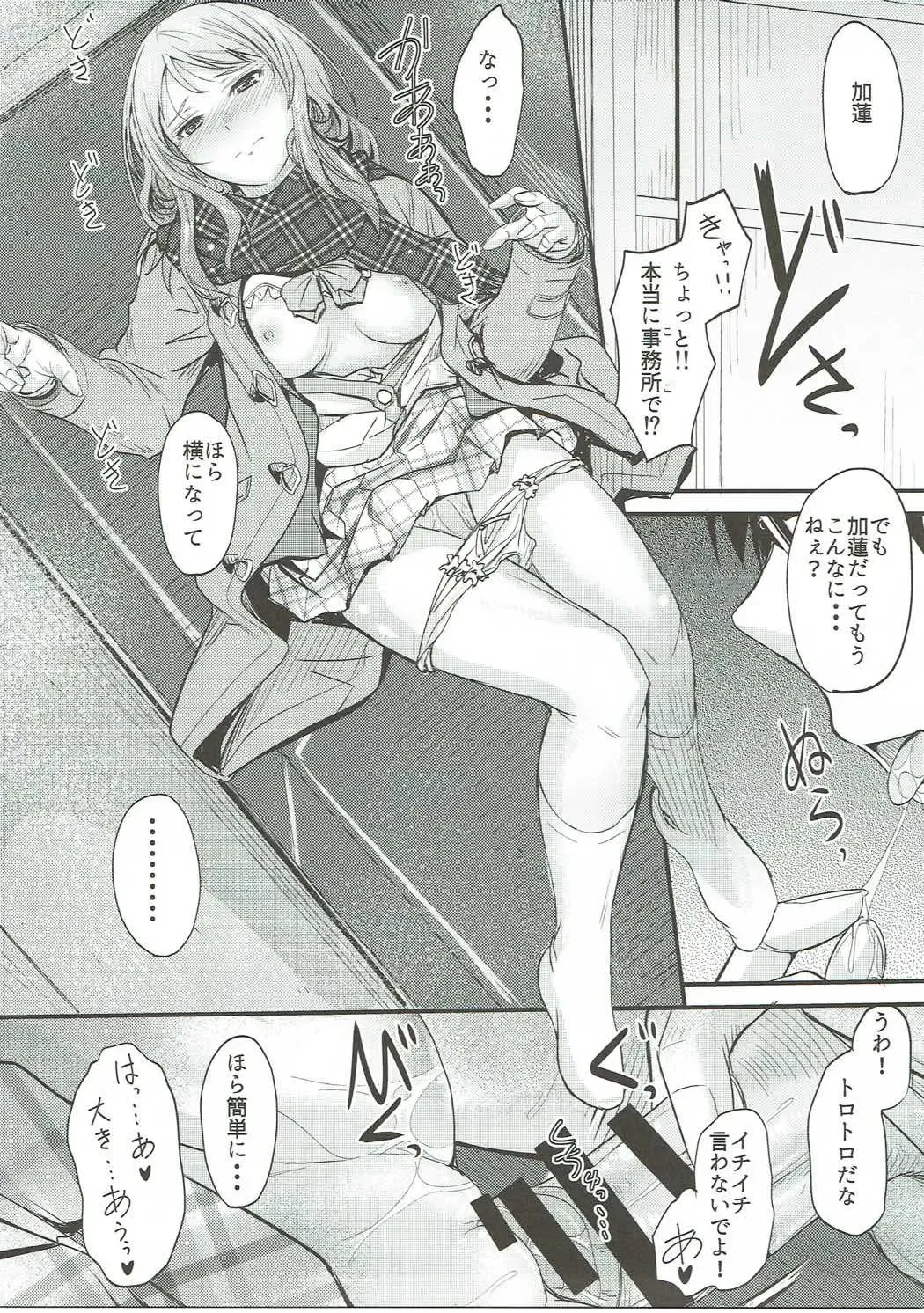 [Mutsuki] Koiiro Karen 2 Fhentai - Page 14