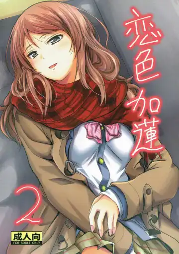 Read [Mutsuki] Koiiro Karen 2 - Fhentai