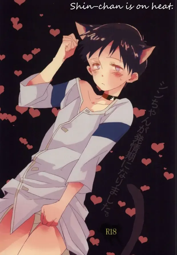 [Moto] Shin-chan ga Hatsujouki ni Narimashita. Fhentai - Page 1