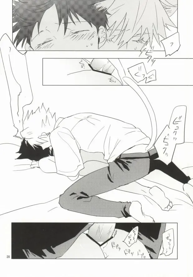 [Moto] Shin-chan ga Hatsujouki ni Narimashita. Fhentai - Page 19