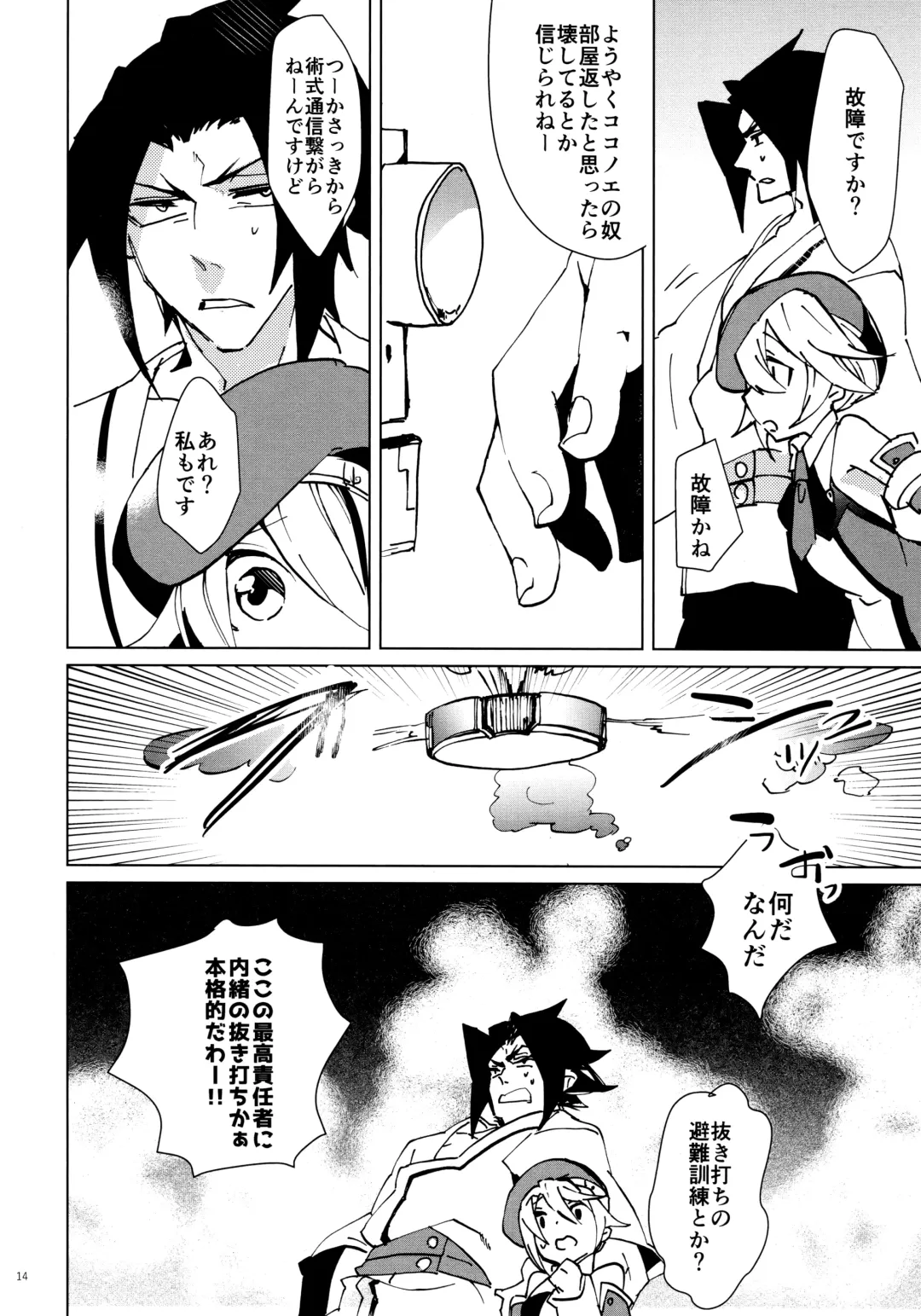 [Hyakuhachi] XXX Shinai to Derenai Heya Fhentai - Page 13