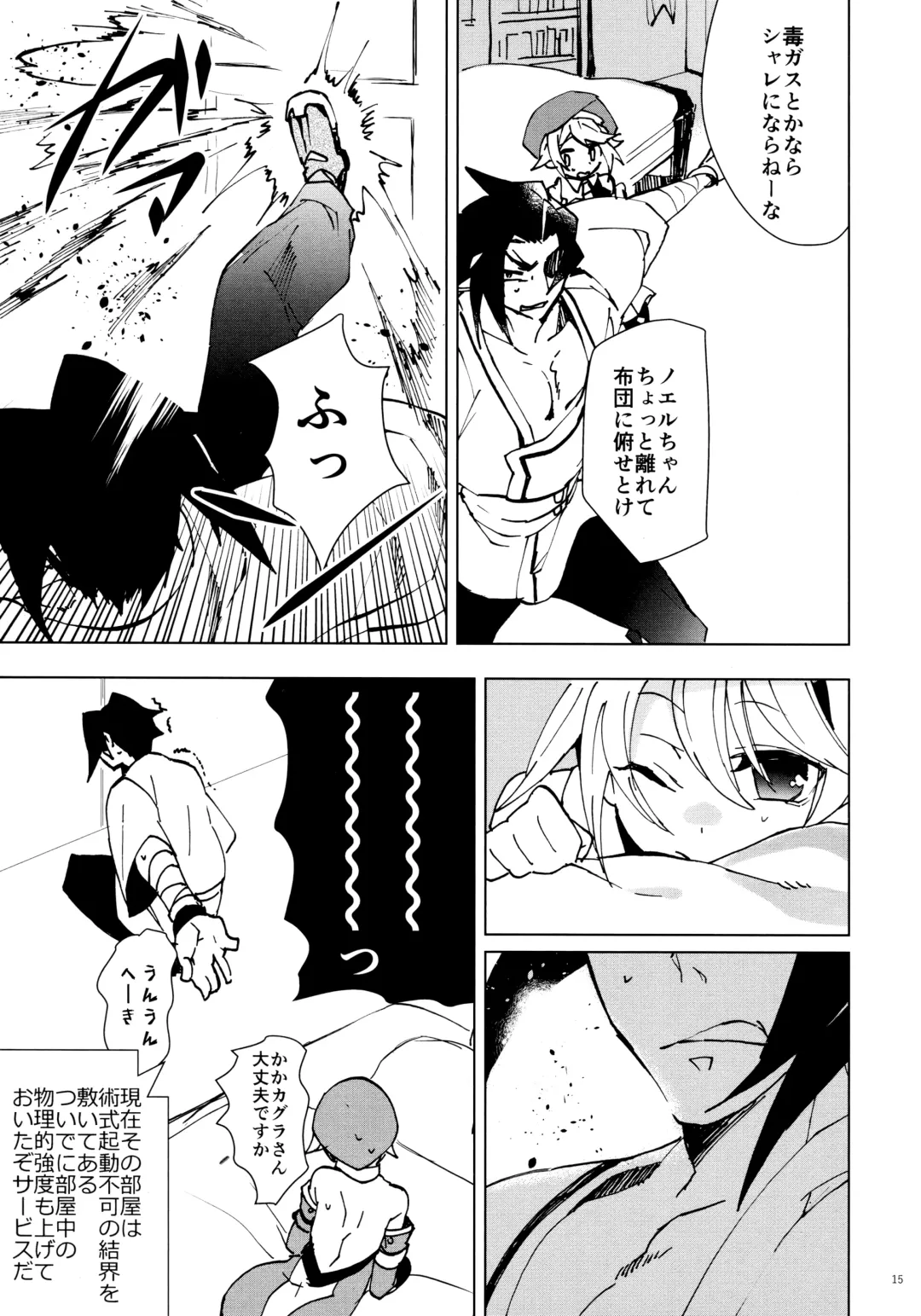 [Hyakuhachi] XXX Shinai to Derenai Heya Fhentai - Page 14