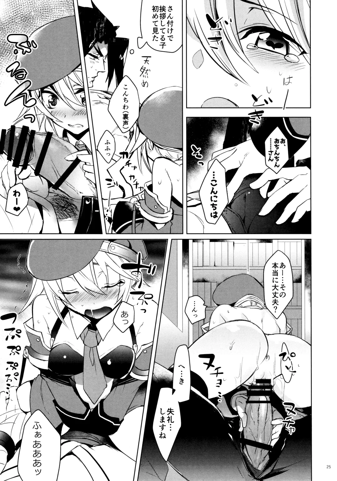 [Hyakuhachi] XXX Shinai to Derenai Heya Fhentai - Page 24