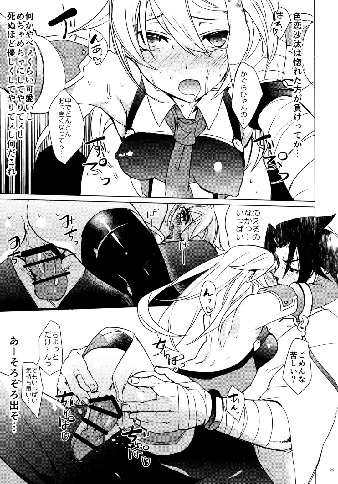 [Hyakuhachi] XXX Shinai to Derenai Heya Fhentai - Page 28