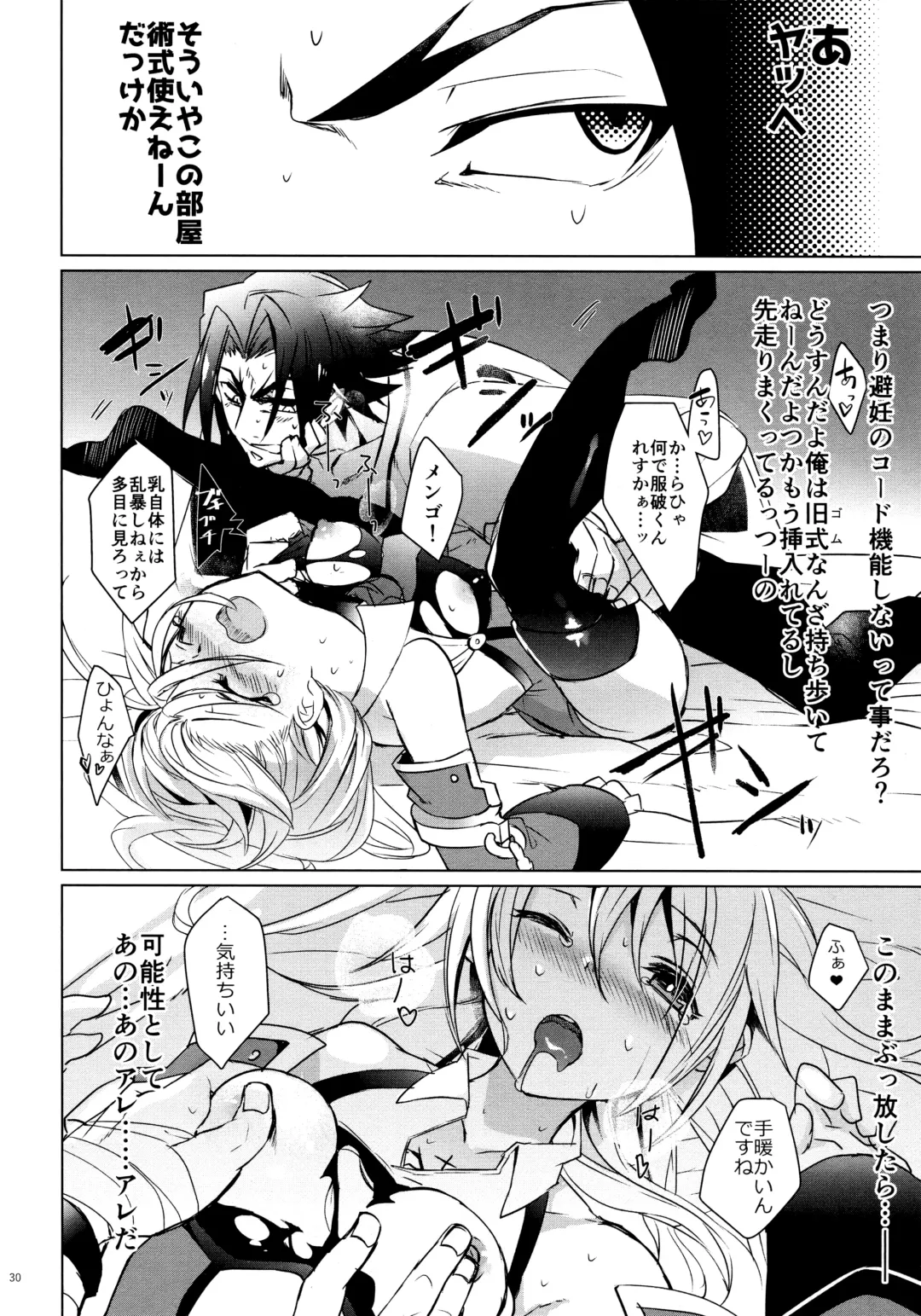 [Hyakuhachi] XXX Shinai to Derenai Heya Fhentai - Page 29