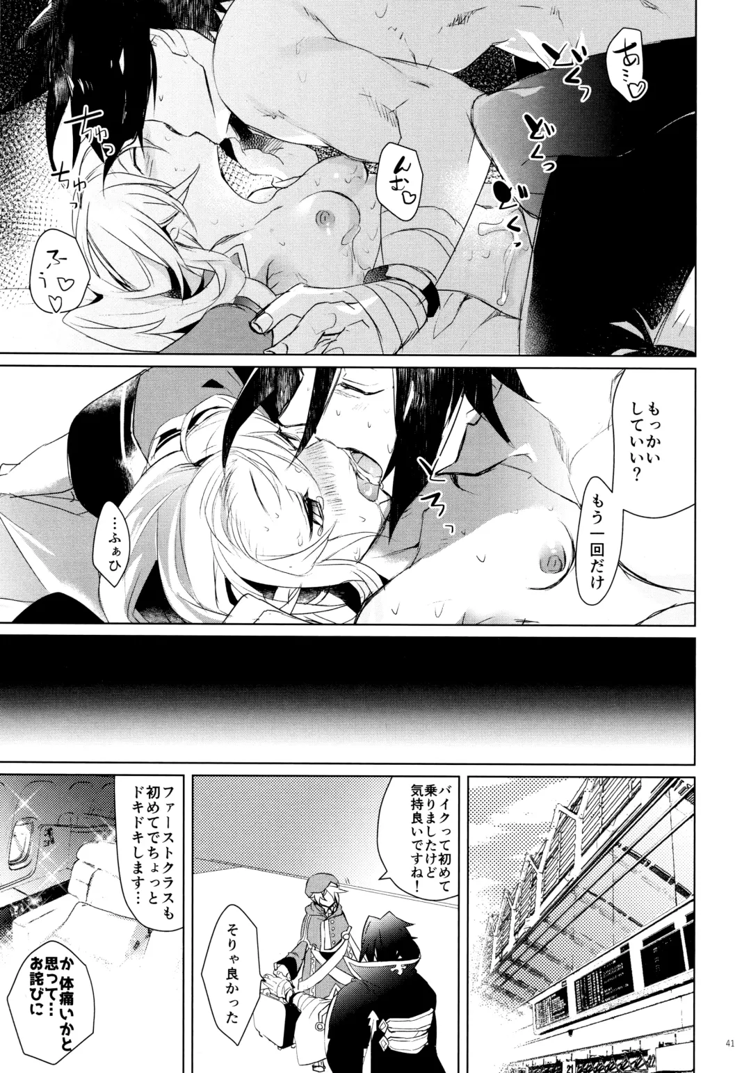 [Hyakuhachi] XXX Shinai to Derenai Heya Fhentai - Page 40