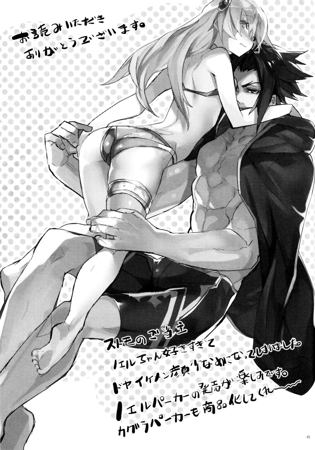 [Hyakuhachi] XXX Shinai to Derenai Heya Fhentai - Page 44