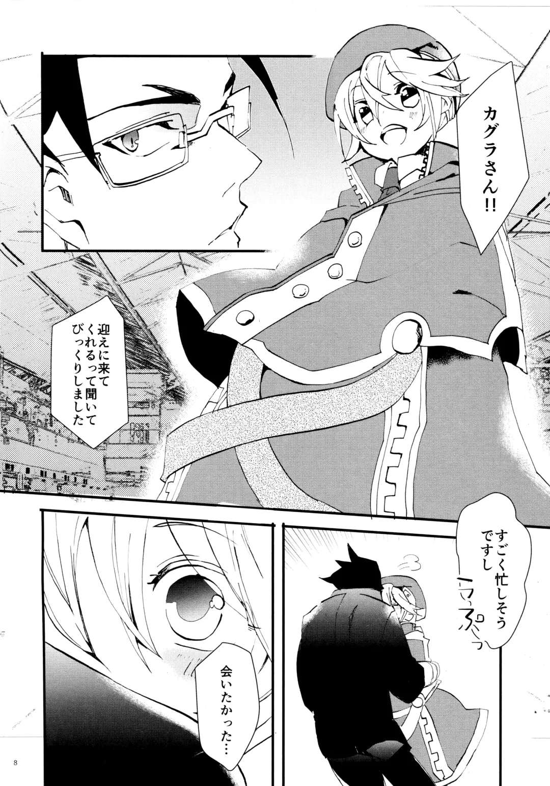 [Hyakuhachi] XXX Shinai to Derenai Heya Fhentai - Page 7