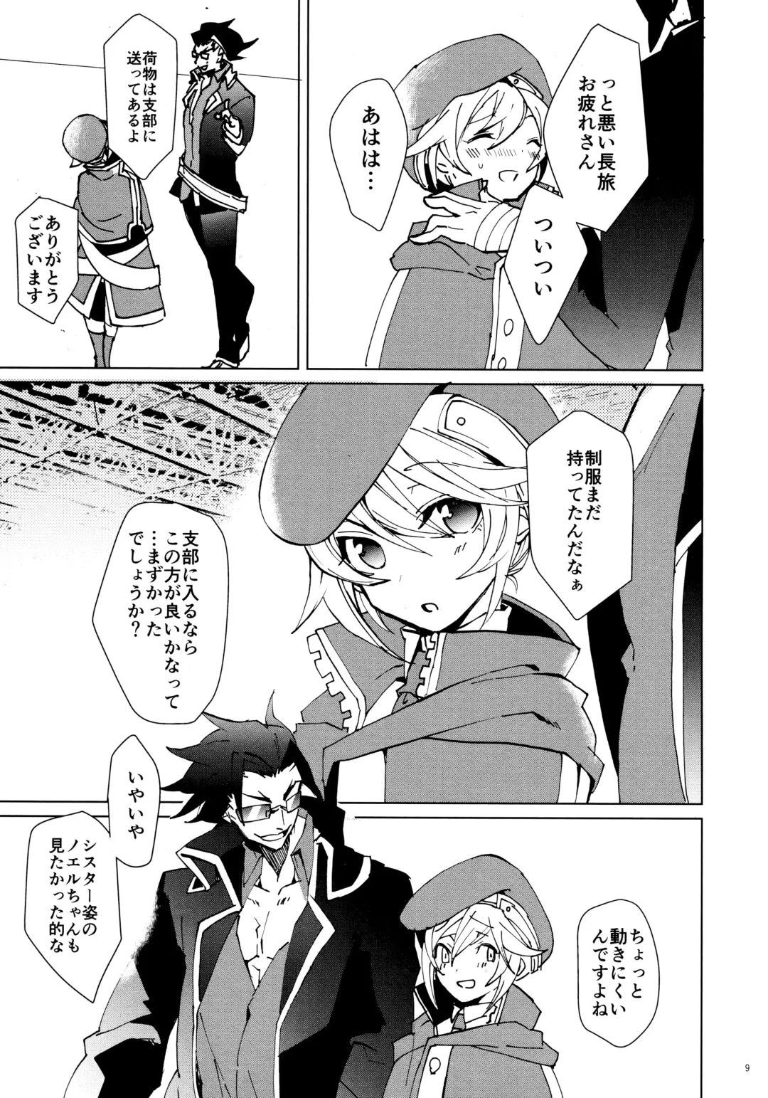 [Hyakuhachi] XXX Shinai to Derenai Heya Fhentai - Page 8