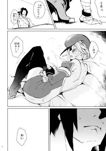 [Hyakuhachi] XXX Shinai to Derenai Heya Fhentai - Page 17