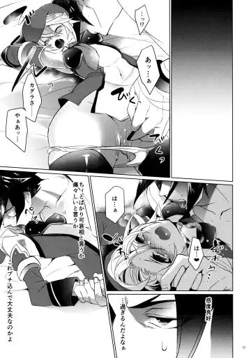 [Hyakuhachi] XXX Shinai to Derenai Heya Fhentai - Page 22