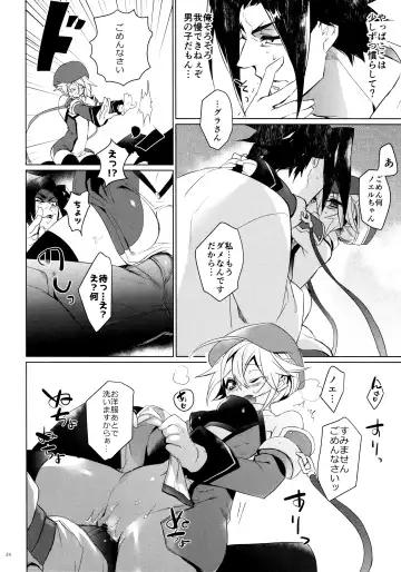 [Hyakuhachi] XXX Shinai to Derenai Heya Fhentai - Page 23