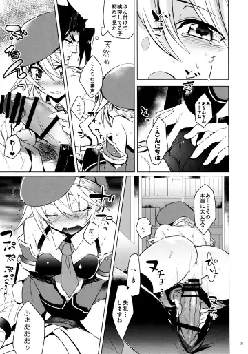 [Hyakuhachi] XXX Shinai to Derenai Heya Fhentai - Page 24