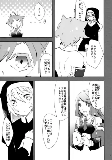 [Hyakuhachi] XXX Shinai to Derenai Heya Fhentai - Page 4