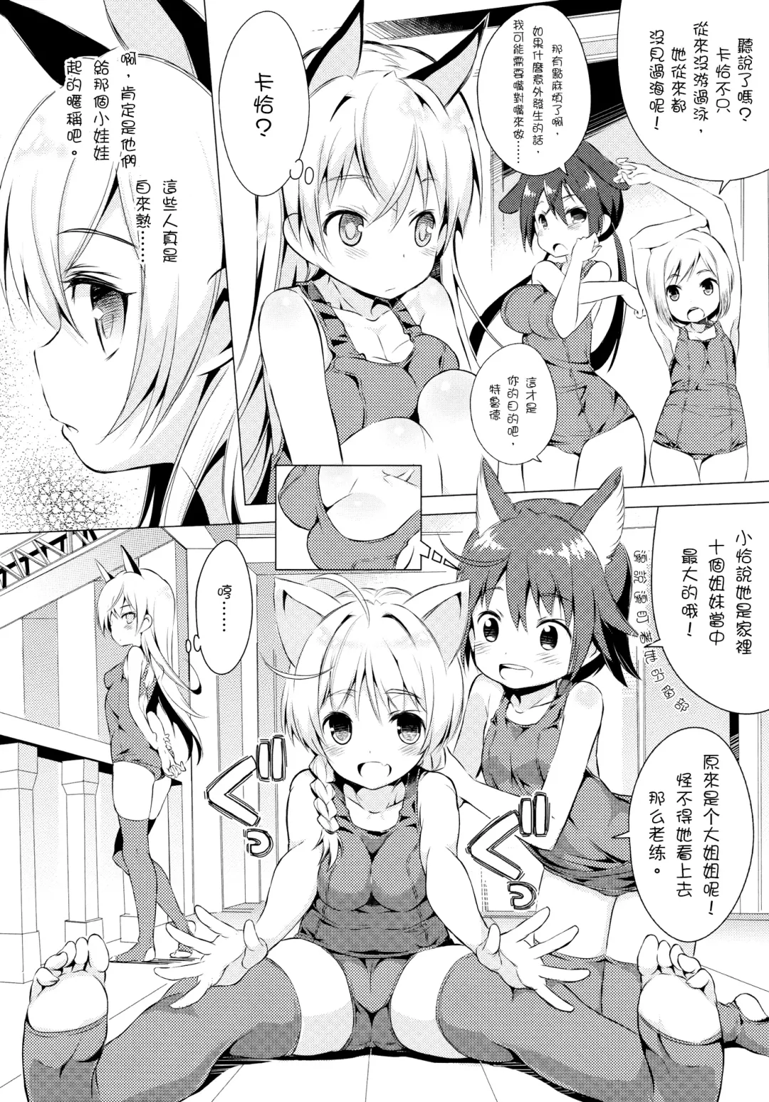 [Mimishiki] Chu Chu Lips Fhentai - Page 10