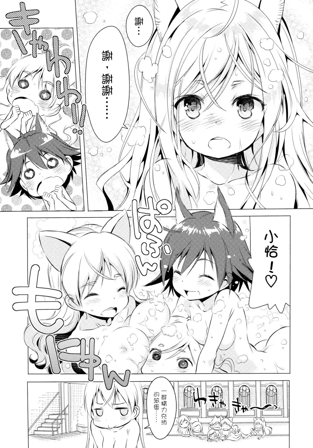 [Mimishiki] Chu Chu Lips Fhentai - Page 21