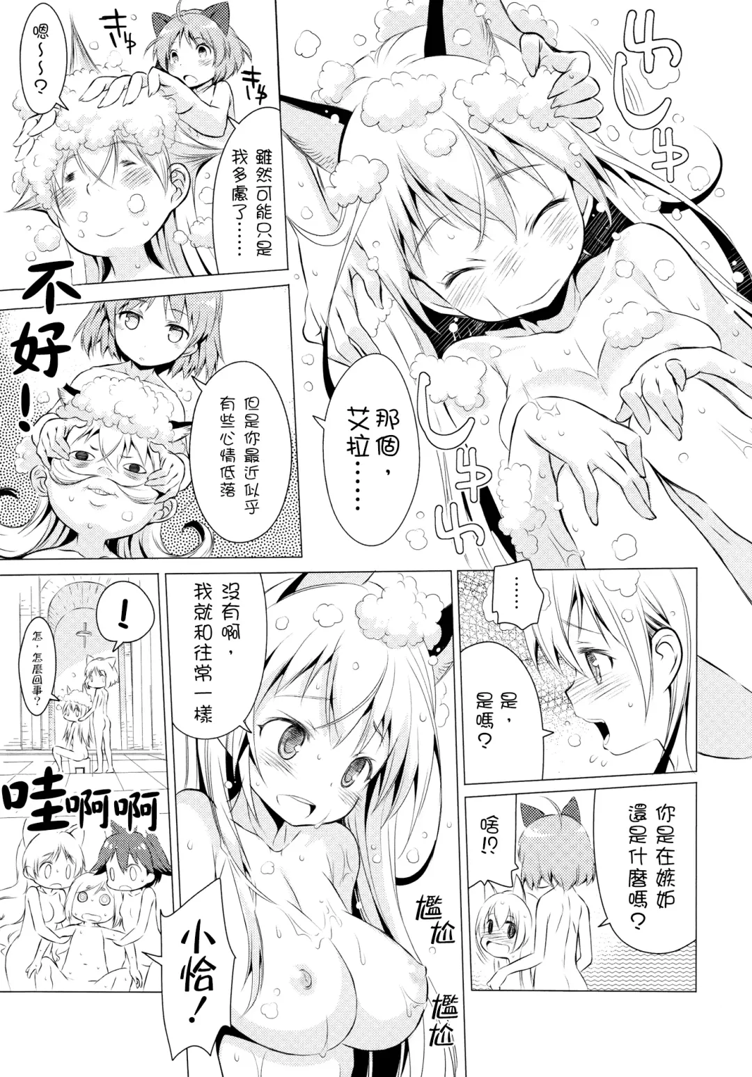 [Mimishiki] Chu Chu Lips Fhentai - Page 23