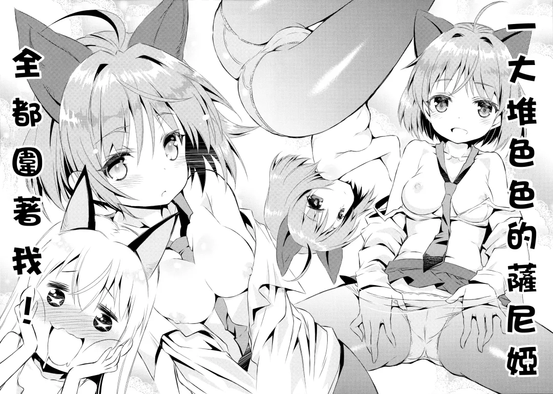 [Mimishiki] Chu Chu Lips Fhentai - Page 28