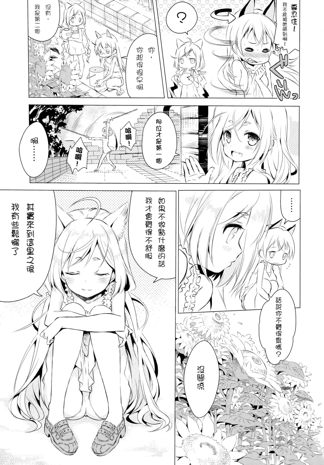 [Mimishiki] Chu Chu Lips Fhentai - Page 32