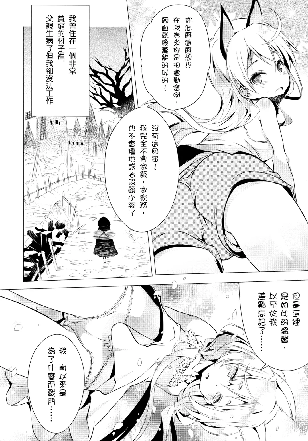 [Mimishiki] Chu Chu Lips Fhentai - Page 33