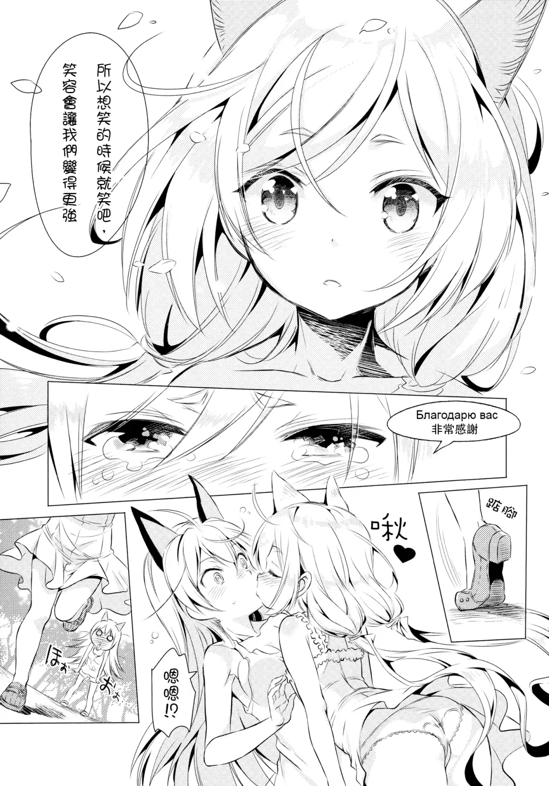 [Mimishiki] Chu Chu Lips Fhentai - Page 36