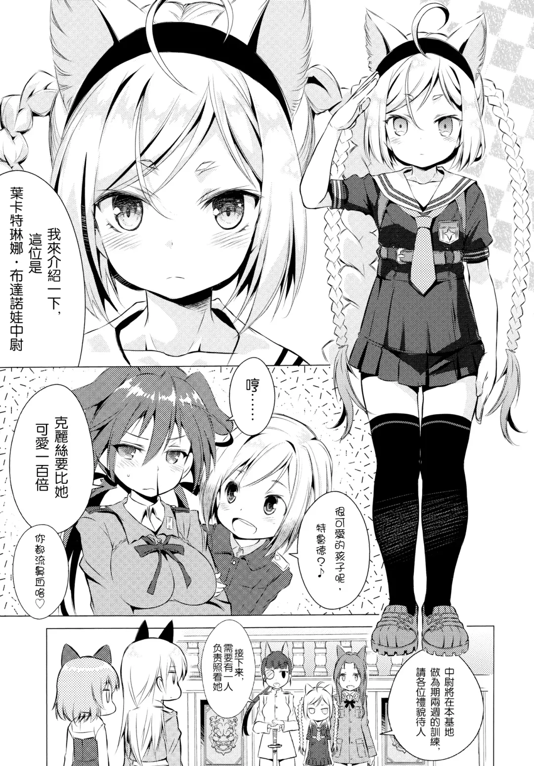 [Mimishiki] Chu Chu Lips Fhentai - Page 7