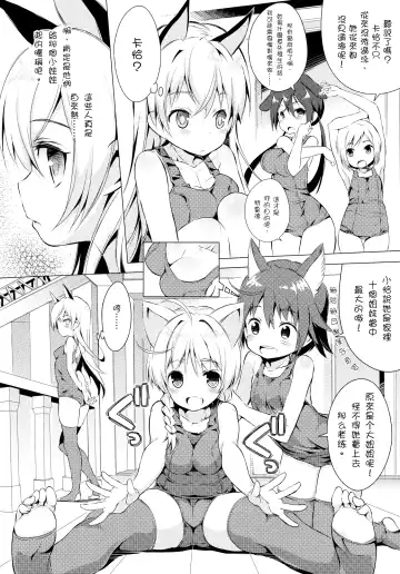 [Mimishiki] Chu Chu Lips Fhentai - Page 10