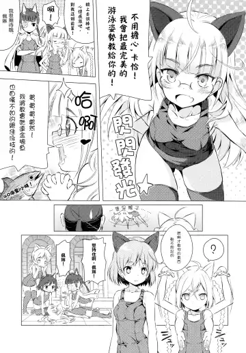 [Mimishiki] Chu Chu Lips Fhentai - Page 11