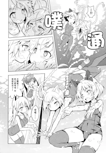 [Mimishiki] Chu Chu Lips Fhentai - Page 14