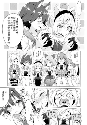 [Mimishiki] Chu Chu Lips Fhentai - Page 15