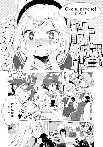 [Mimishiki] Chu Chu Lips Fhentai - Page 16