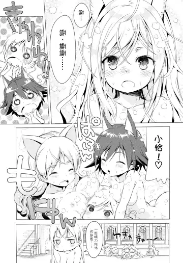 [Mimishiki] Chu Chu Lips Fhentai - Page 21