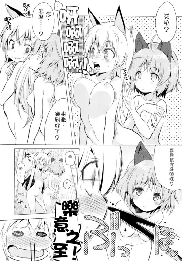 [Mimishiki] Chu Chu Lips Fhentai - Page 22