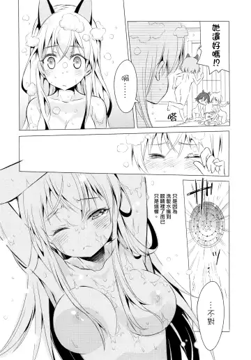 [Mimishiki] Chu Chu Lips Fhentai - Page 24