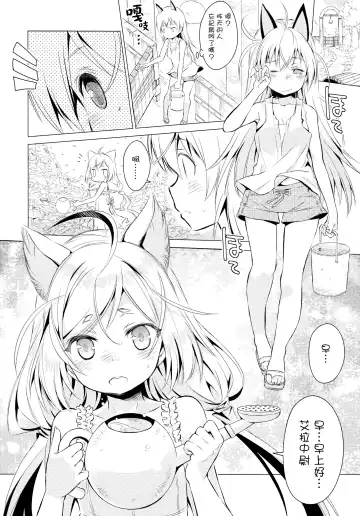 [Mimishiki] Chu Chu Lips Fhentai - Page 31