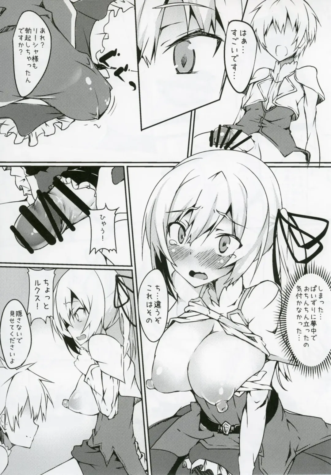 [Fuji-han] Futanarisha to Kozukurisha Fhentai - Page 10