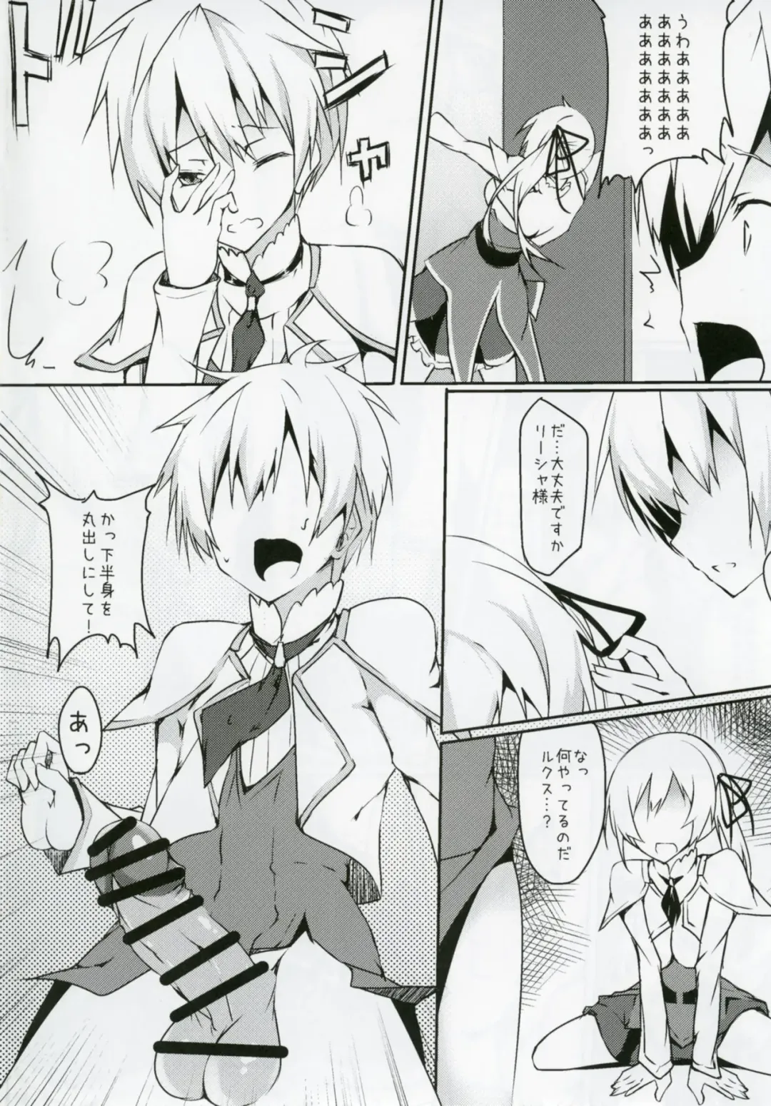 [Fuji-han] Futanarisha to Kozukurisha Fhentai - Page 3